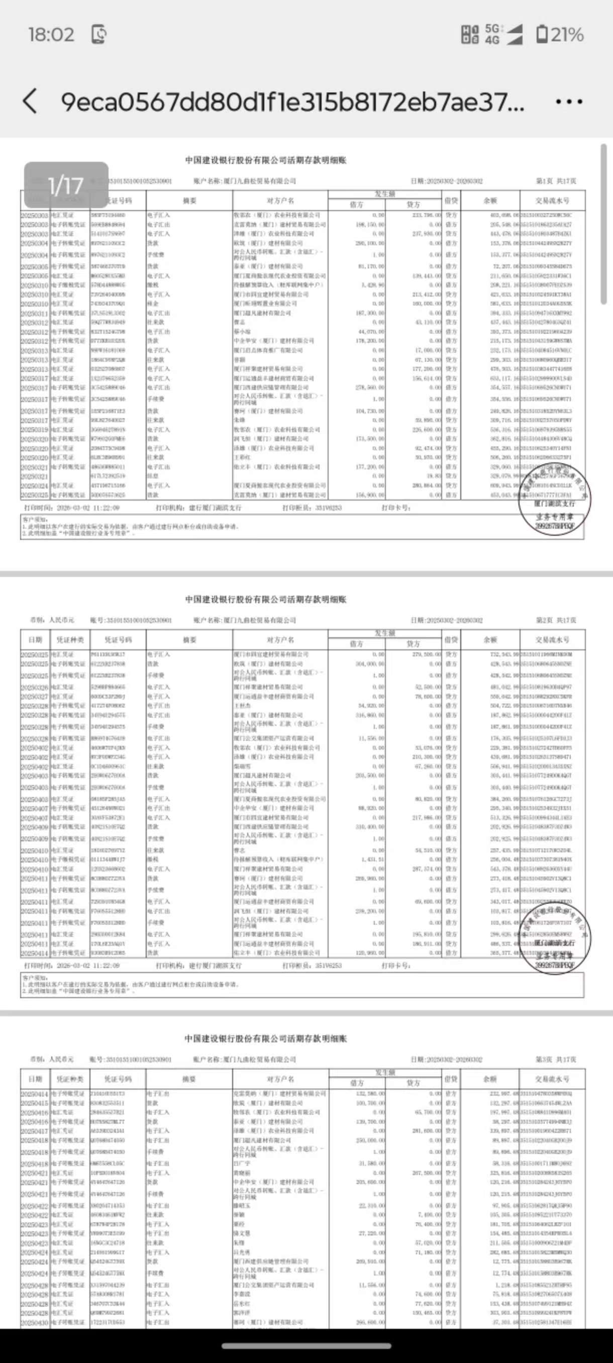 濮阳个人流水制作：李姐的贷款困局与破解