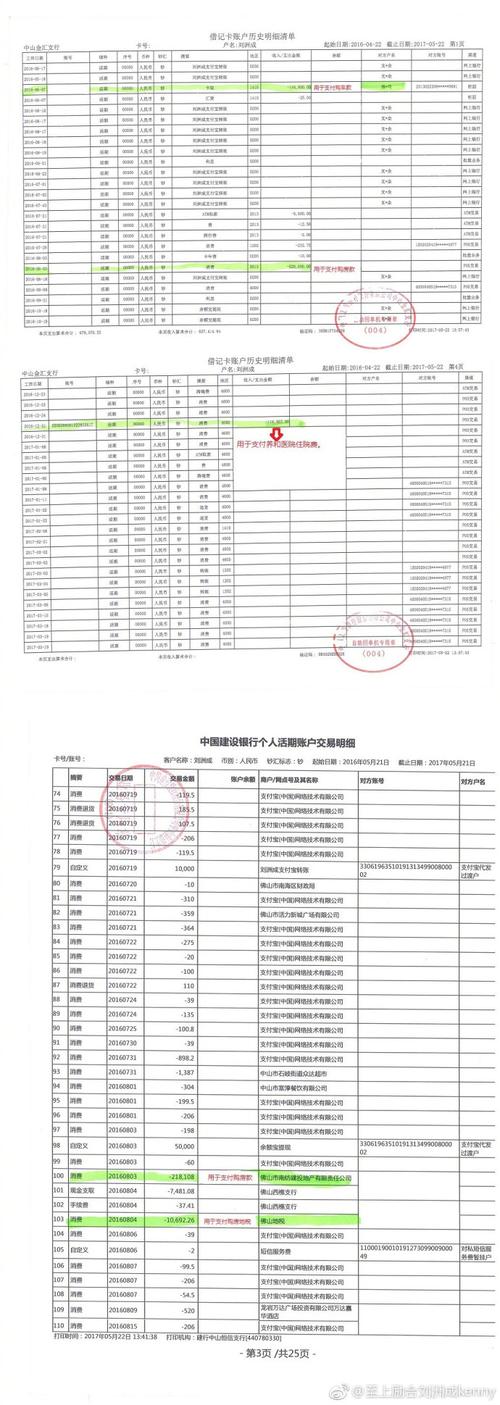 濮阳代开银行流水：小白必看的正确操作姿势