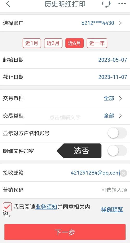 濮阳银行流水代办：小白必看的避坑指南
