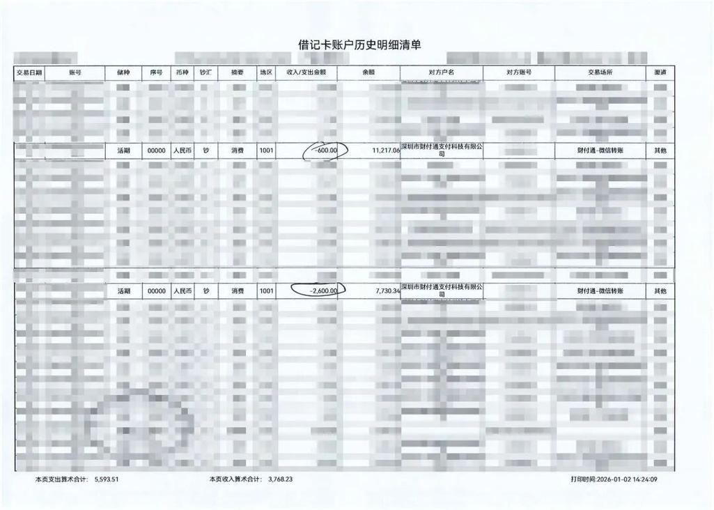 濮阳代开银行流水：你必须知道的真相
