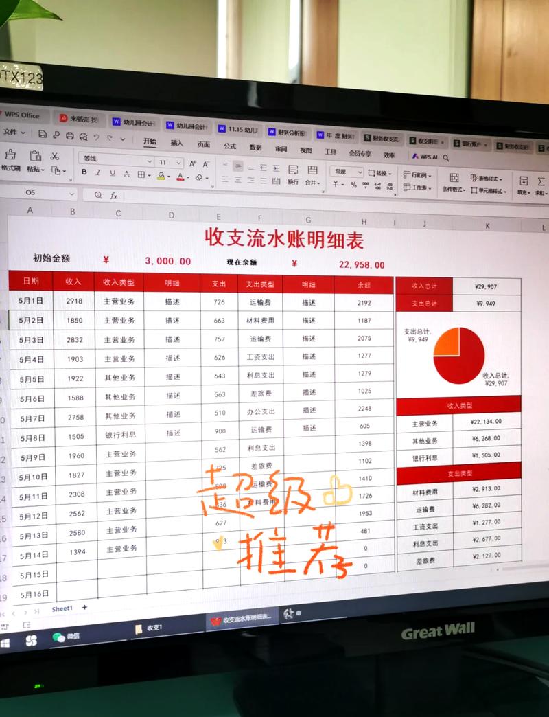 濮阳企业流水办理：李总的困惑与对策